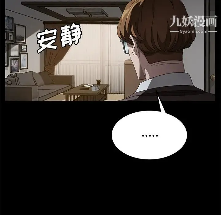 卖身契约 第25话 第72页