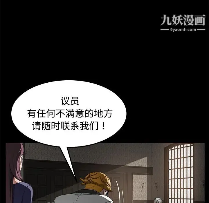 卖身契约 第25话 第117页