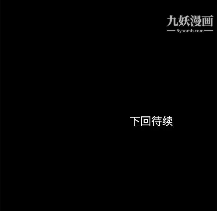 卖身契约 第25话 第150页