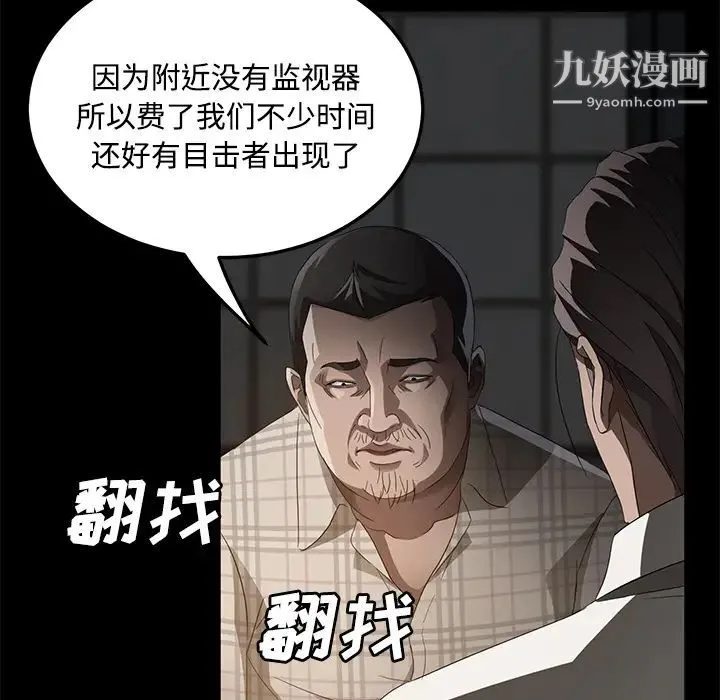 卖身契约 第25话 第29页