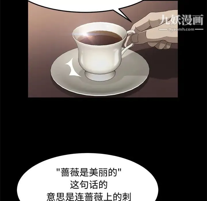 卖身契约 第25话 第125页