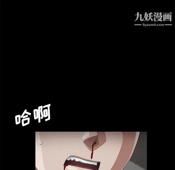 卖身契约 第25话 第146页