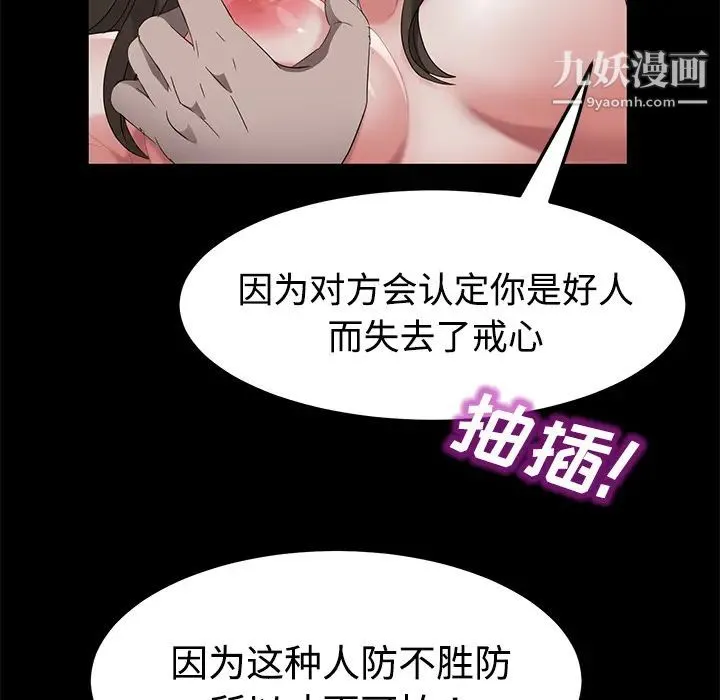 卖身契约 第25话 第64页