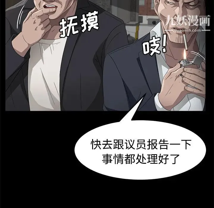 卖身契约 第25话 第145页