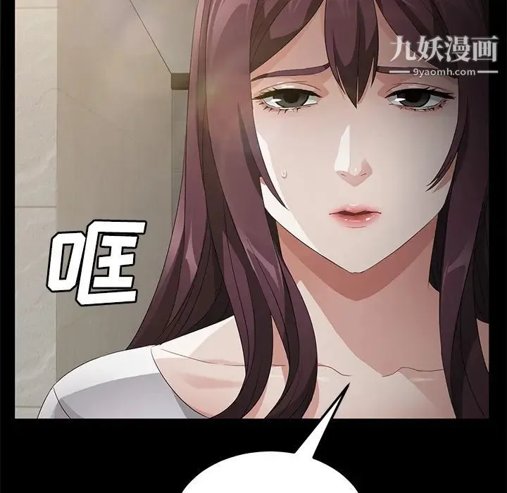 卖身契约 第25话 第18页