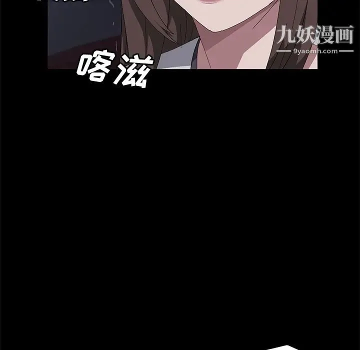 卖身契约 第43话 第59页