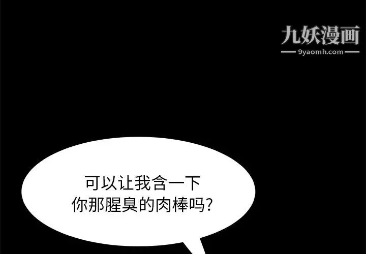 卖身契约 第43话 第3页
