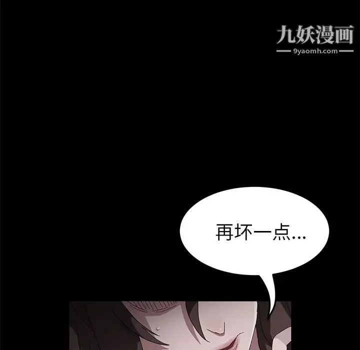 卖身契约 第43话 第27页