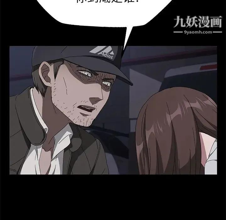 卖身契约 第43话 第41页