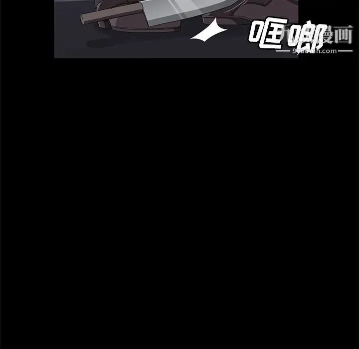 卖身契约 第43话 第18页