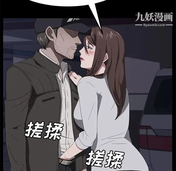 卖身契约 第43话 第14页