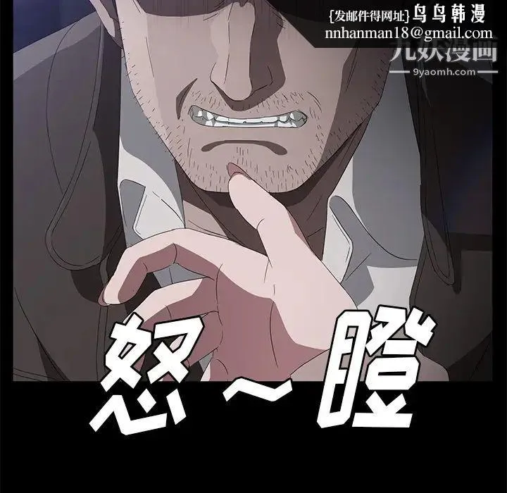 卖身契约 第43话 第64页