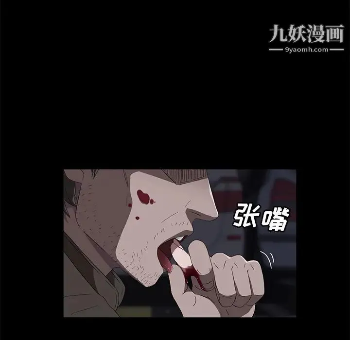 卖身契约 第43话 第55页