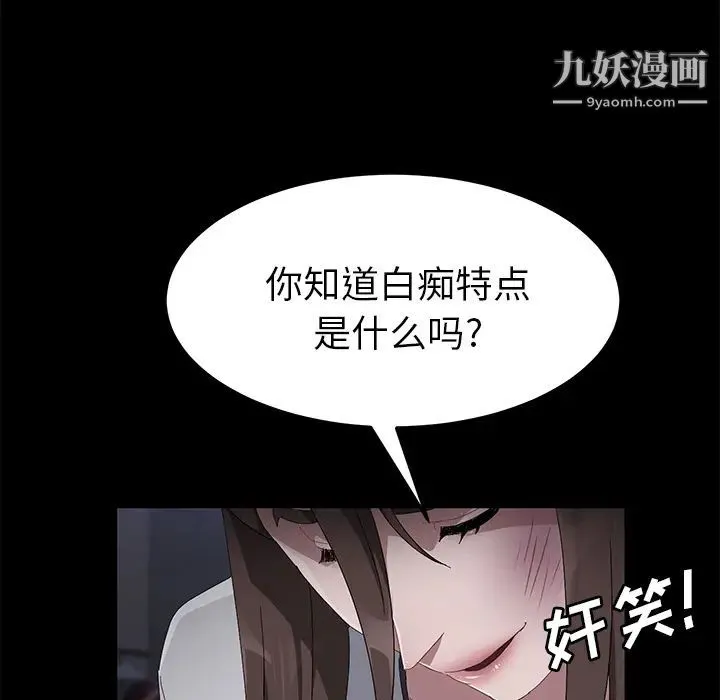 卖身契约 第43话 第42页