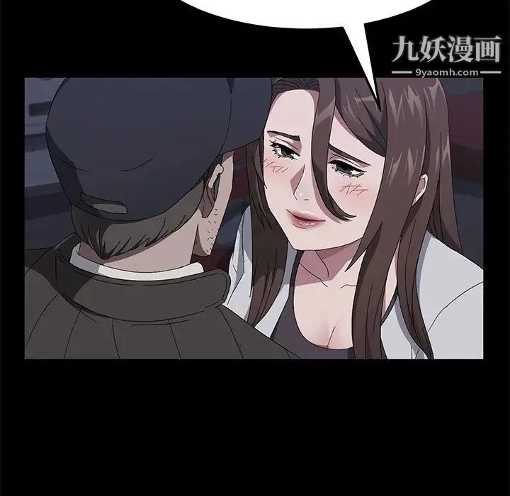 卖身契约 第43话 第16页