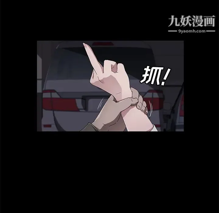 卖身契约 第43话 第46页