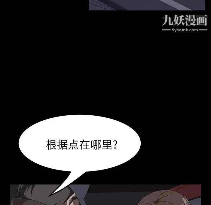卖身契约 第43话 第76页