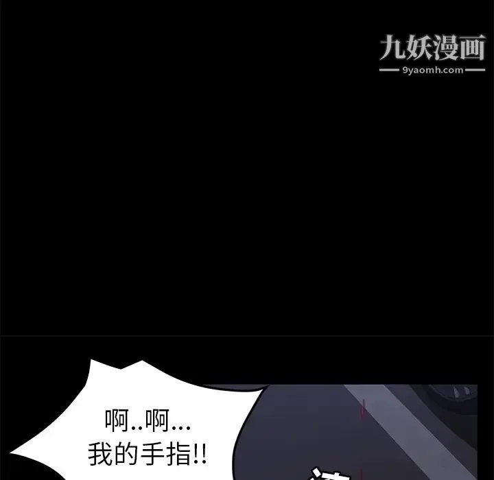 卖身契约 第43话 第50页