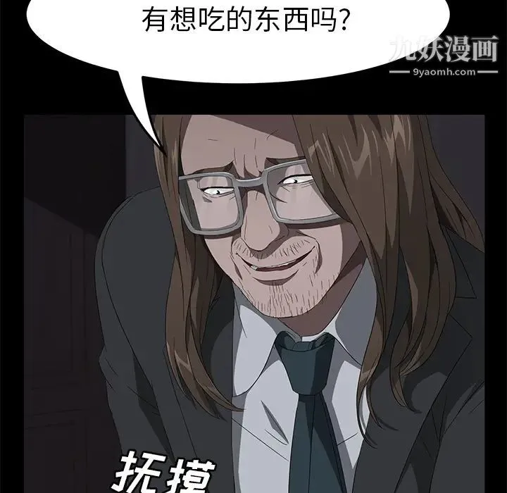 卖身契约 第43话 第108页