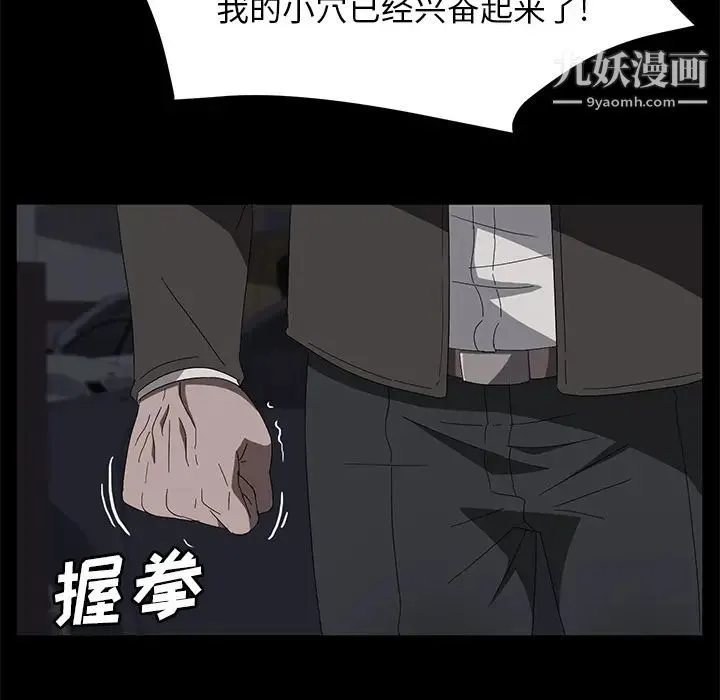 卖身契约 第43话 第29页