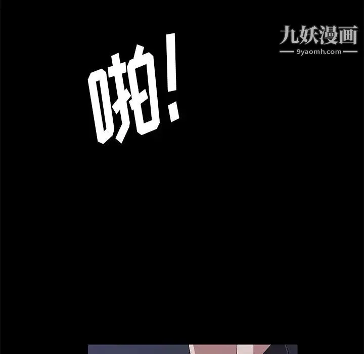 卖身契约 第43话 第22页