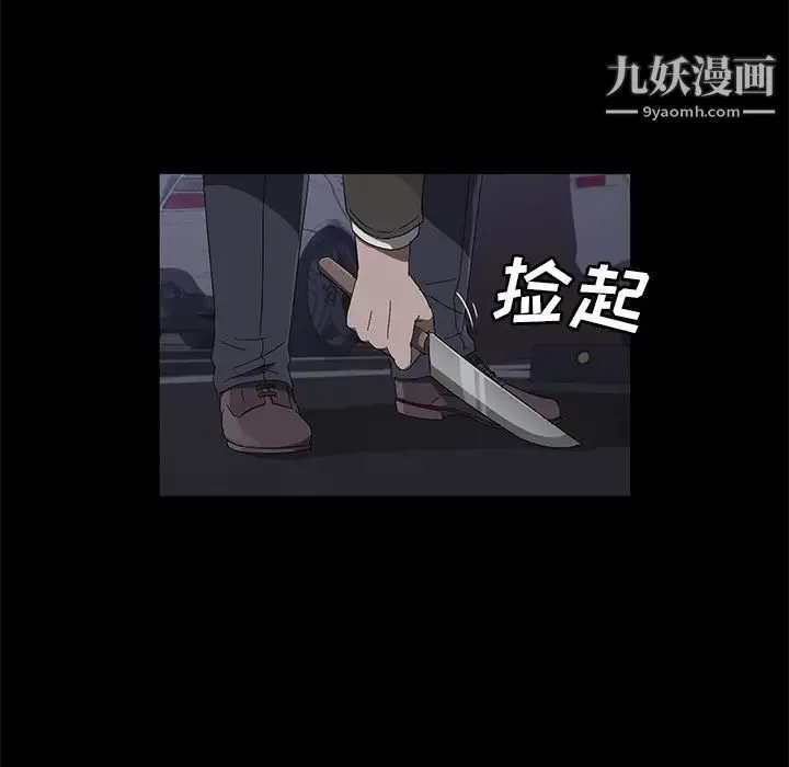 卖身契约 第43话 第38页