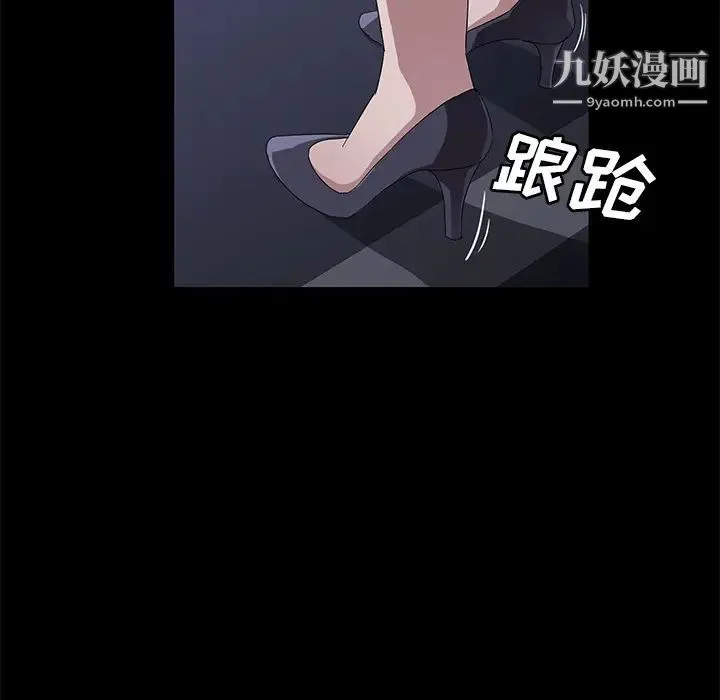 卖身契约 第43话 第23页