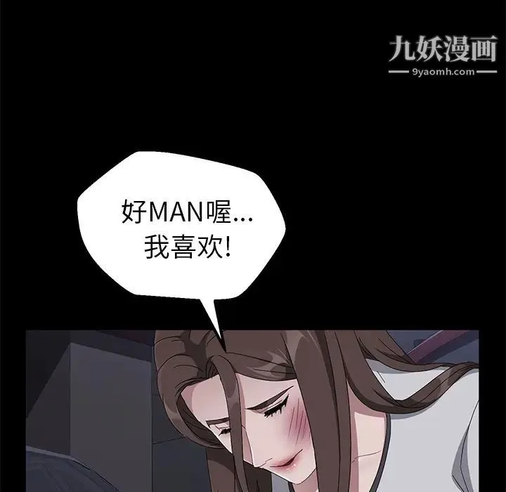 卖身契约 第43话 第36页