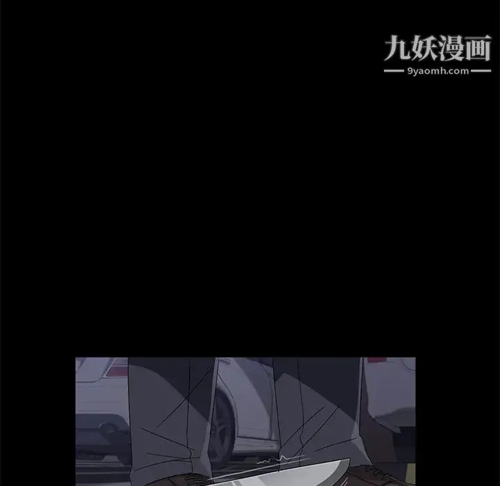 卖身契约 第43话 第17页