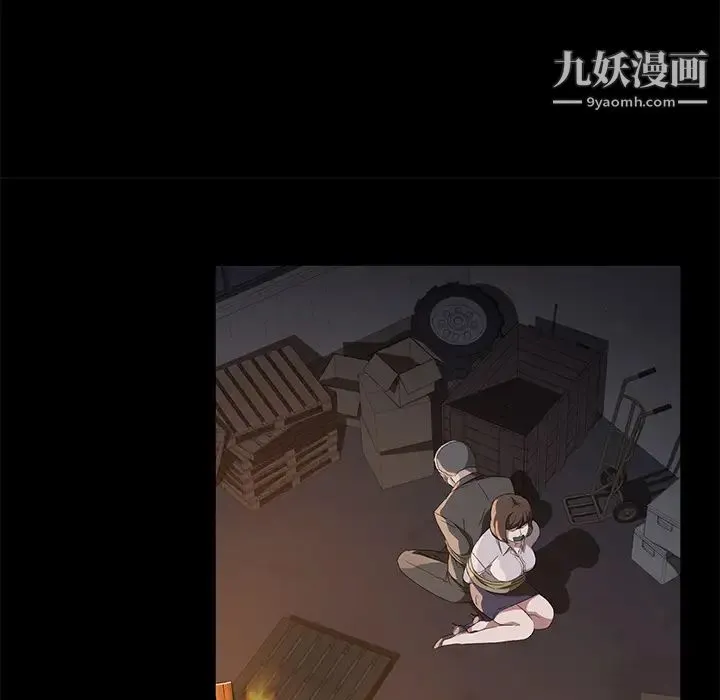 卖身契约 第43话 第89页