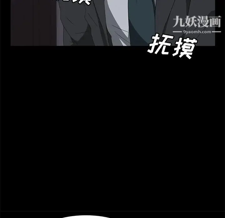 卖身契约 第43话 第109页