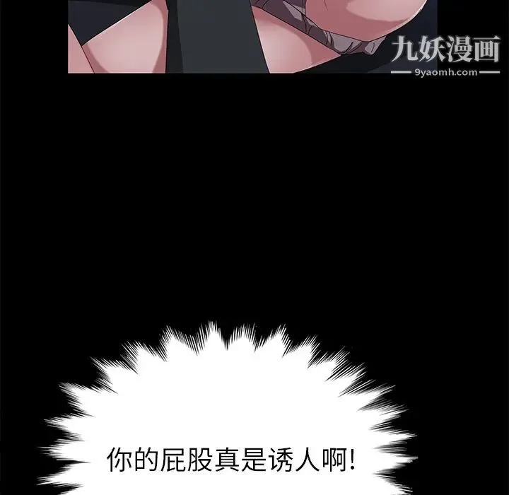 卖身契约 第43话 第114页