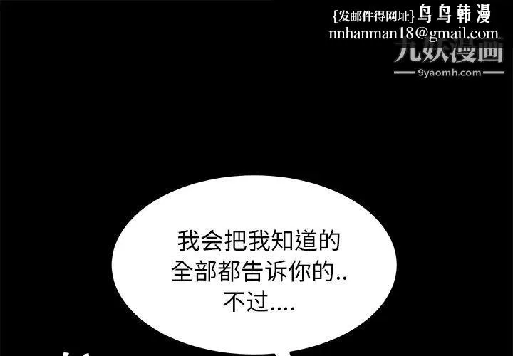 卖身契约 第43话 第1页