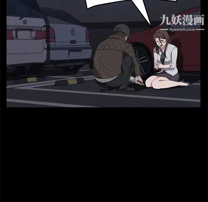 卖身契约 第43话 第57页