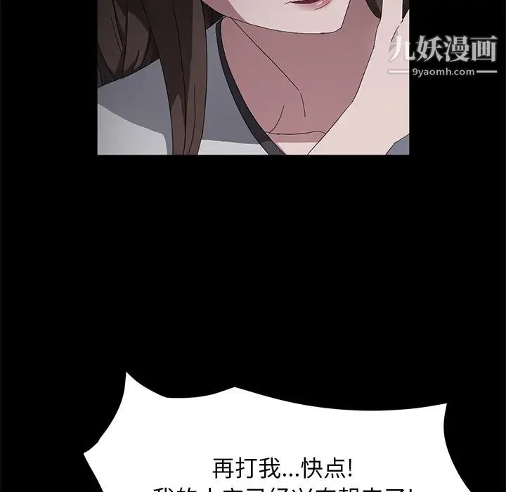 卖身契约 第43话 第28页