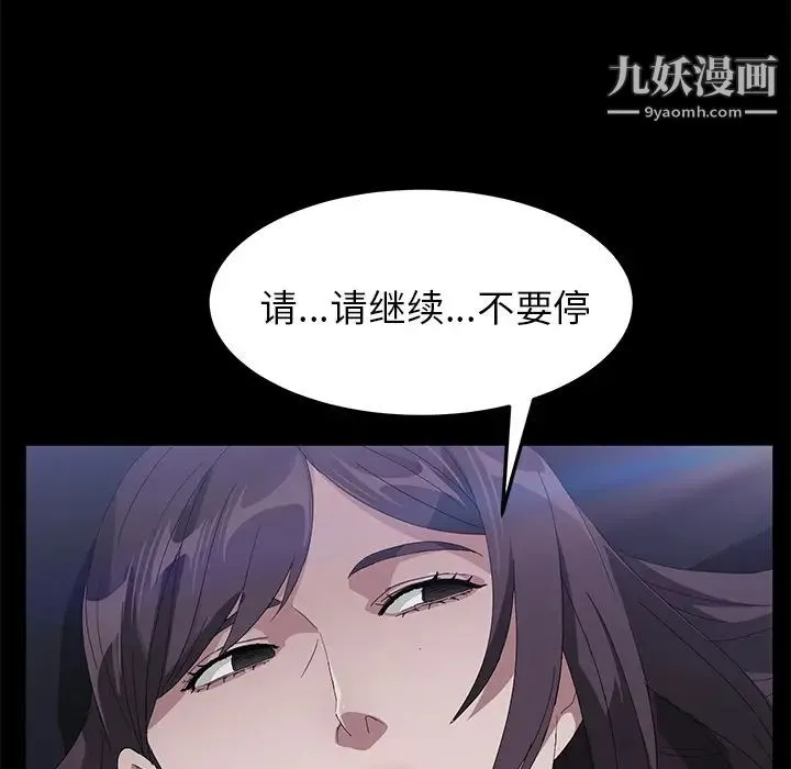 卖身契约 第43话 第124页