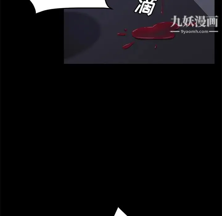 卖身契约 第43话 第51页