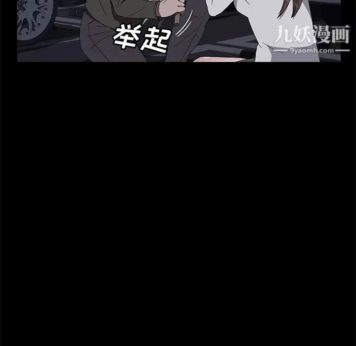 卖身契约 第43话 第48页