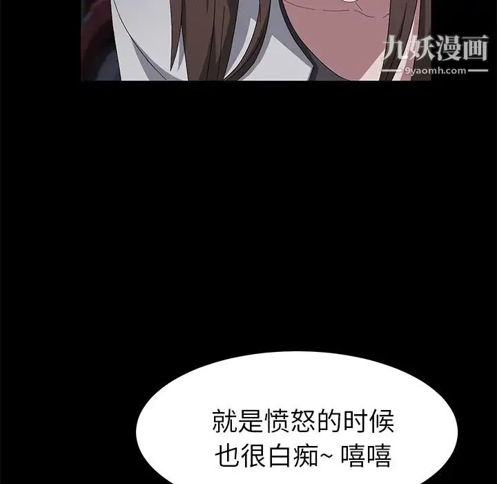 卖身契约 第43话 第43页