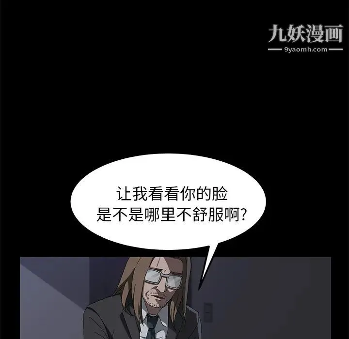 卖身契约 第43话 第120页