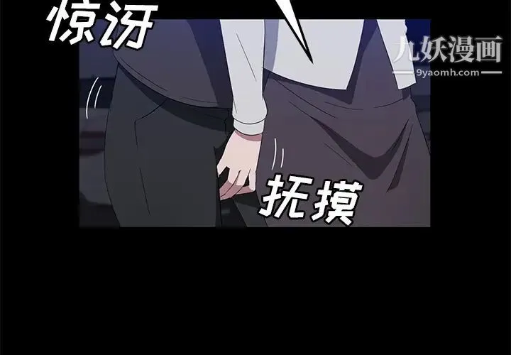 卖身契约 第43话 第2页