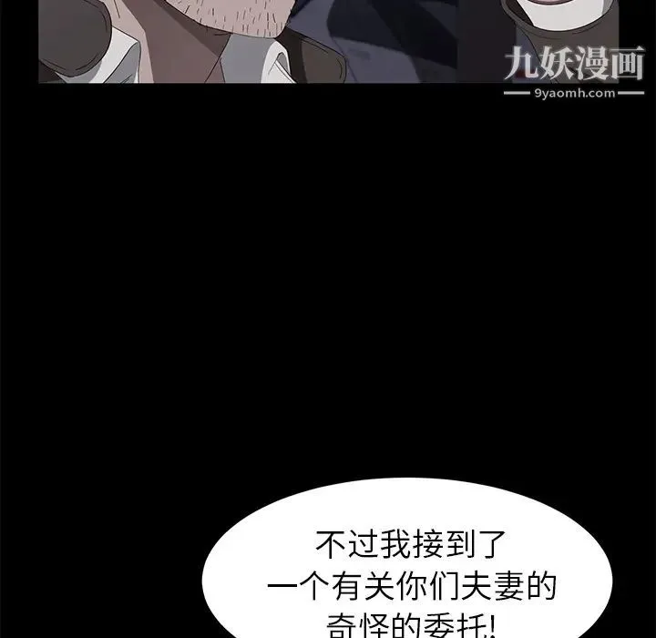 卖身契约 第43话 第80页