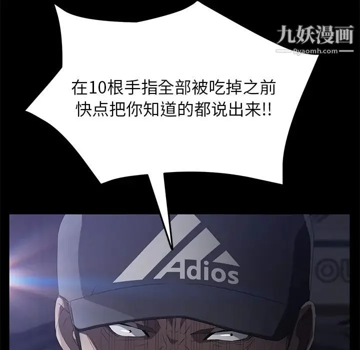 卖身契约 第43话 第63页