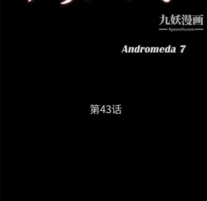 卖身契约 第43话 第9页