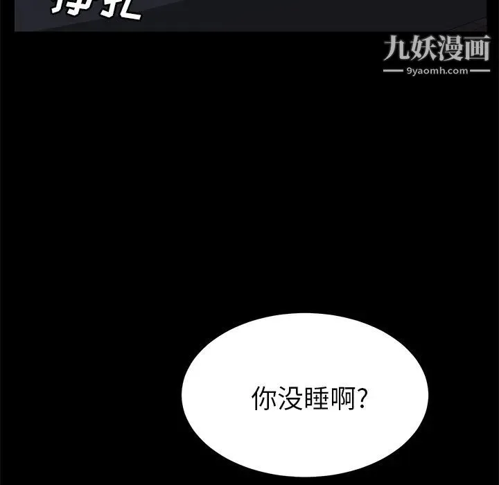 卖身契约 第43话 第118页