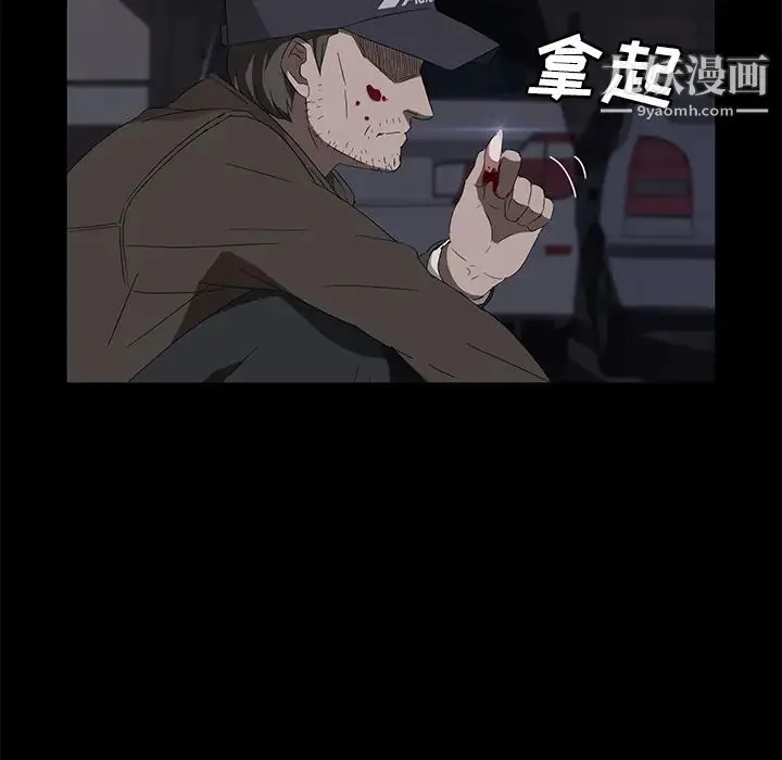 卖身契约 第43话 第54页