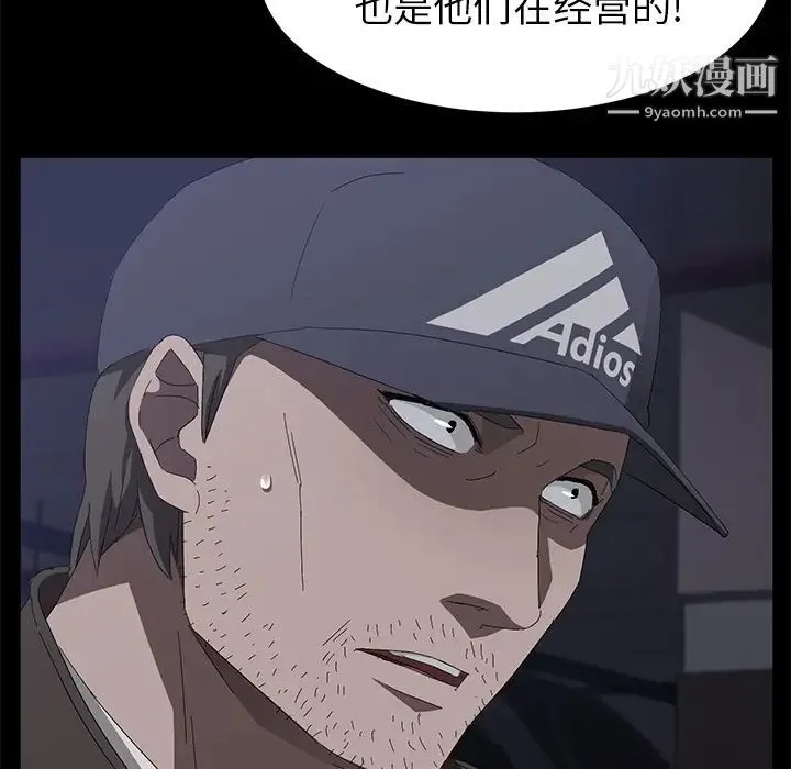 卖身契约 第43话 第73页