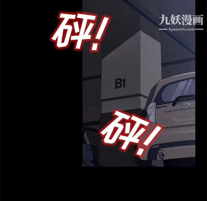 卖身契约 第43话 第31页