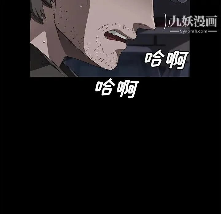 卖身契约 第43话 第33页