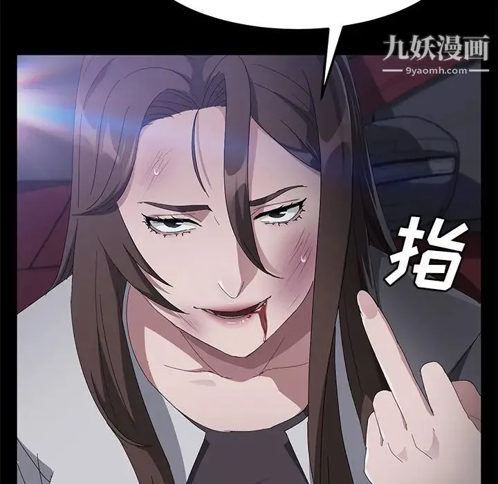 卖身契约 第43话 第44页